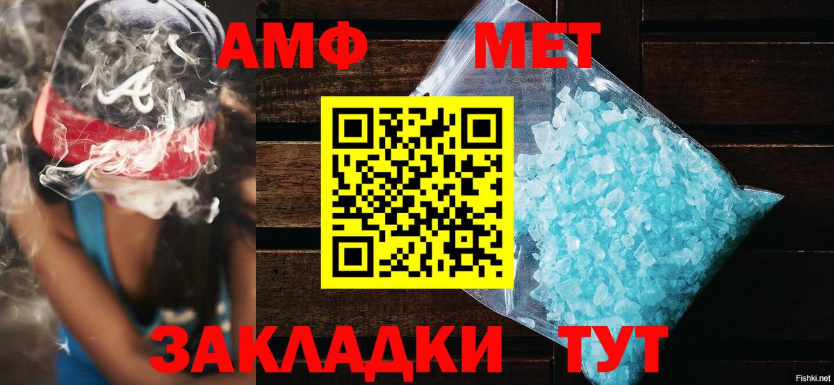 АМФЕТАМИН Розовый Ленинск-Кузнецкий