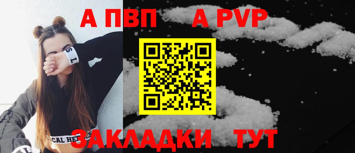 Альфа ПВП VHQ  Вход с VPN  Alfa_PVP СК  Ленинск-Кузнецкий  А ПВП Соль 