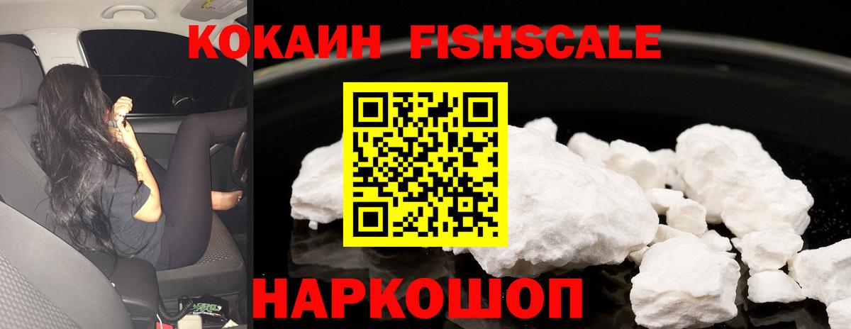 COCAIN 98% Ленинск-Кузнецкий