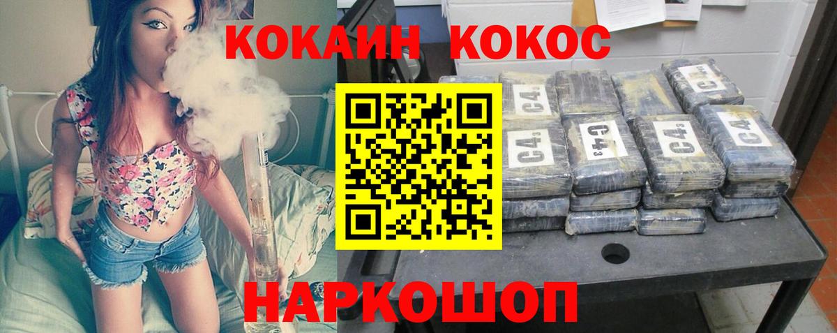 COCAIN Эквадор  Вход с VPN  COCAIN 98%  Ленинск-Кузнецкий 