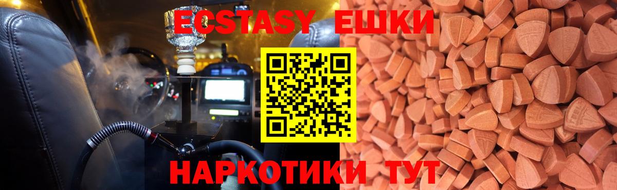 Ecstasy  ЭКСТАЗИ VHQ  Вход с VPN  Ленинск-Кузнецкий  ЭКСТАЗИ Punisher 