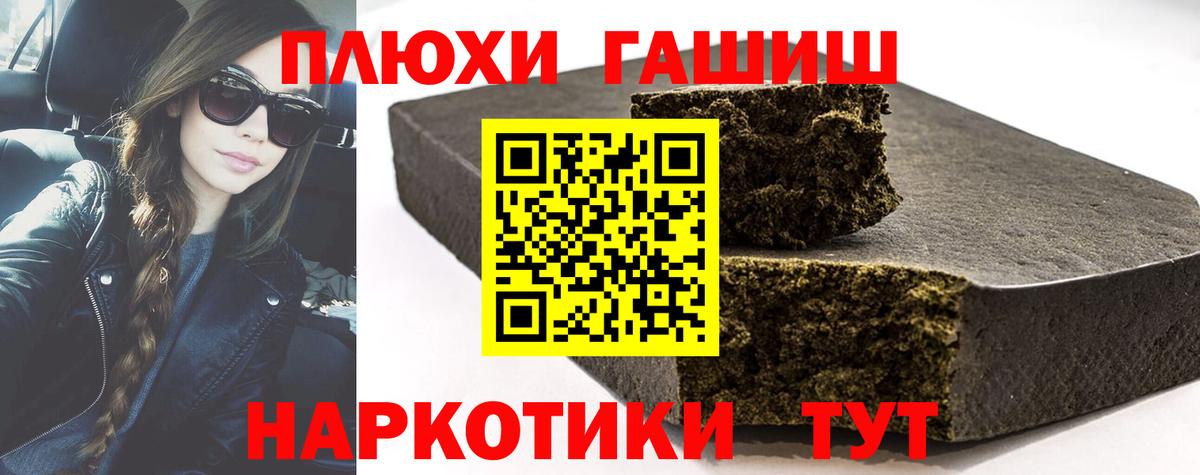 ГАШИШ Изолятор Ленинск-Кузнецкий