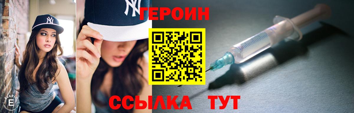 Ленинск-Кузнецкий  Героин герыч  ГЕРОИН  Вход с VPN 