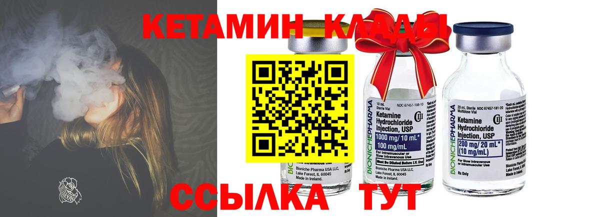 Ленинск-Кузнецкий  Кетамин ketamine  Кетамин ketamine  Вход с VPN 