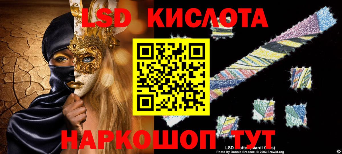 ЛСД экстази ecstasy  LSD-25 экстази  Ленинск-Кузнецкий  LSD-25 экстази кислота  Вход с VPN 
