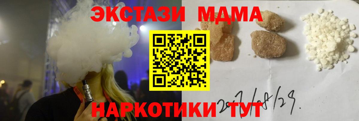 MDMA Molly  MDMA  Ленинск-Кузнецкий  Вход с VPN 