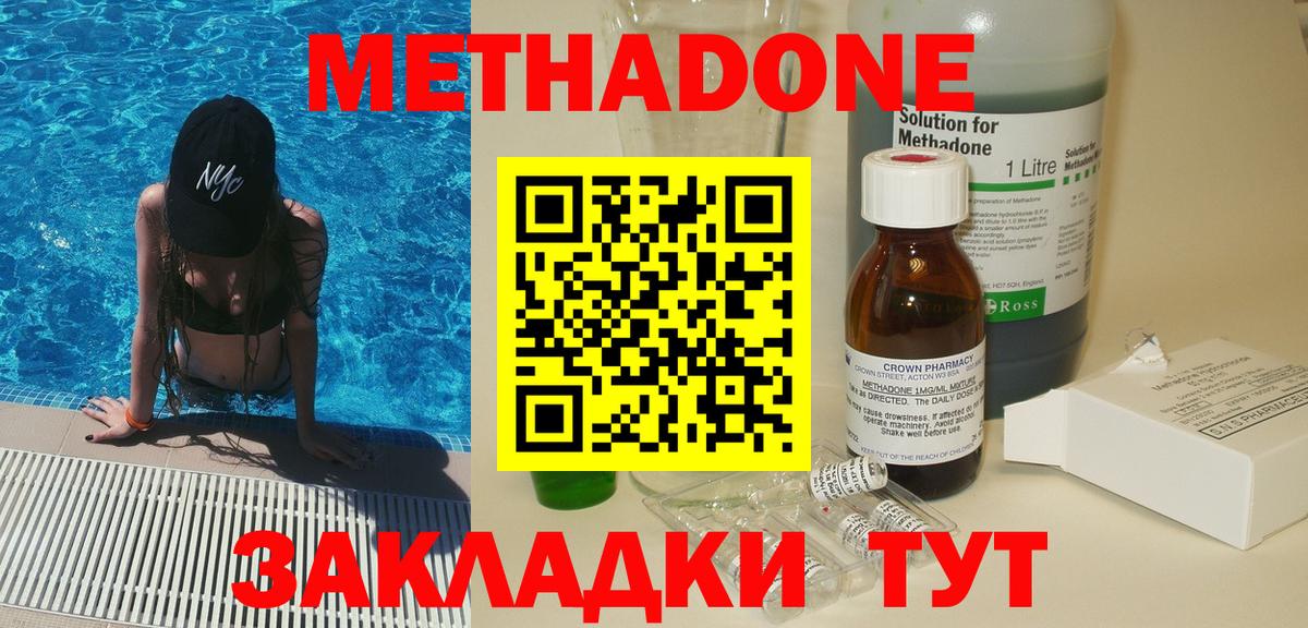 МЕТАДОН мёд  Вход с VPN  blacksprut маркетплейс  Ленинск-Кузнецкий  Метадон VHQ 