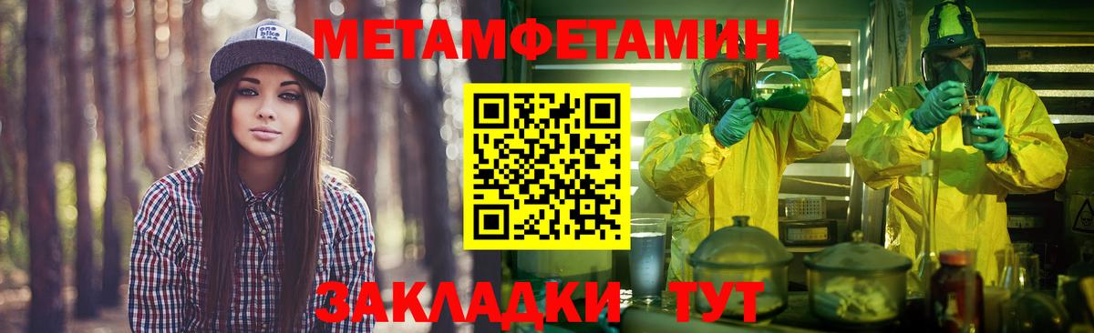 Метамфетамин витя Ленинск-Кузнецкий