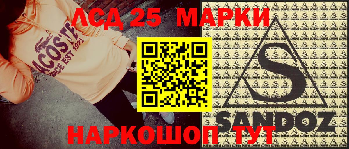 Марки 25I-NBOMe 1,8мг Ленинск-Кузнецкий