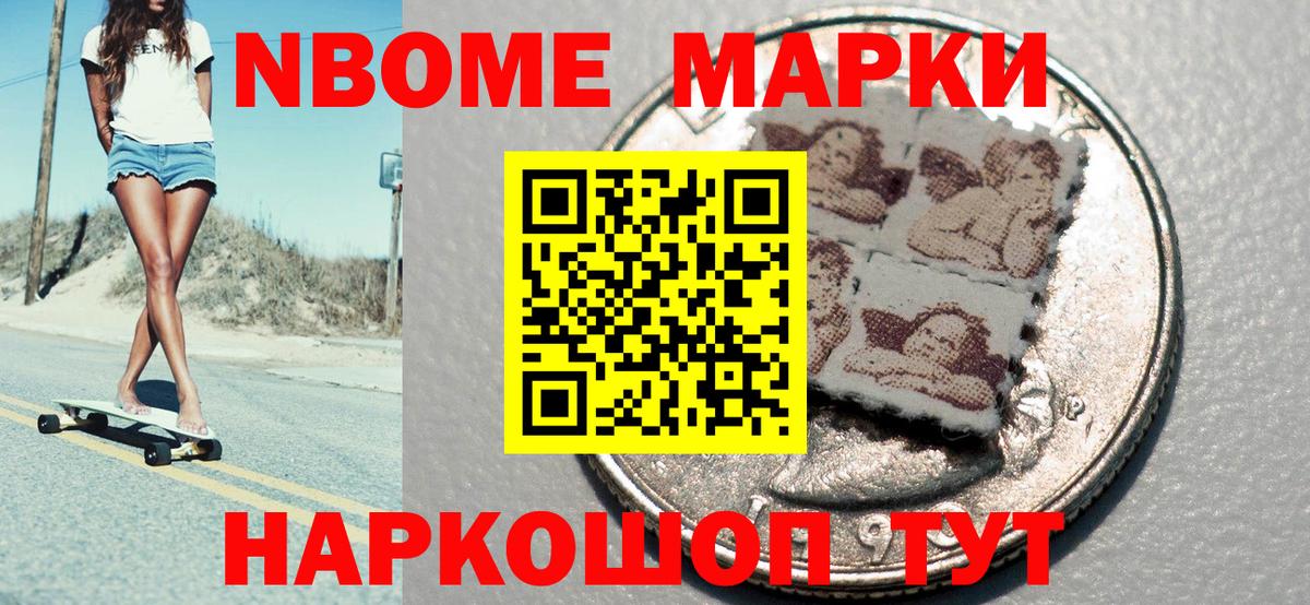 Наркотические марки  Вход с VPN  Ленинск-Кузнецкий  Наркотические марки 1,8мг 
