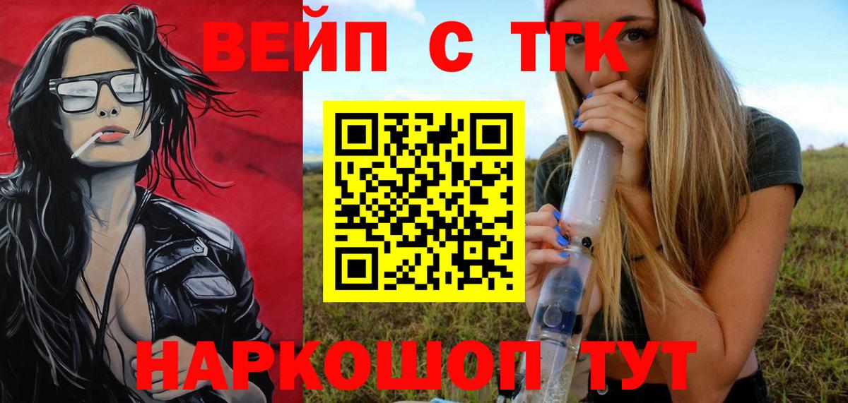 ТГК THC oil Ленинск-Кузнецкий