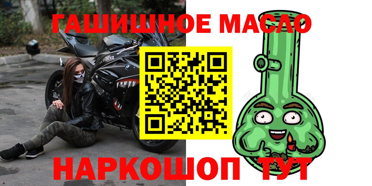 ТГК гашишное масло  Вход с VPN  купить наркоту  Ленинск-Кузнецкий 